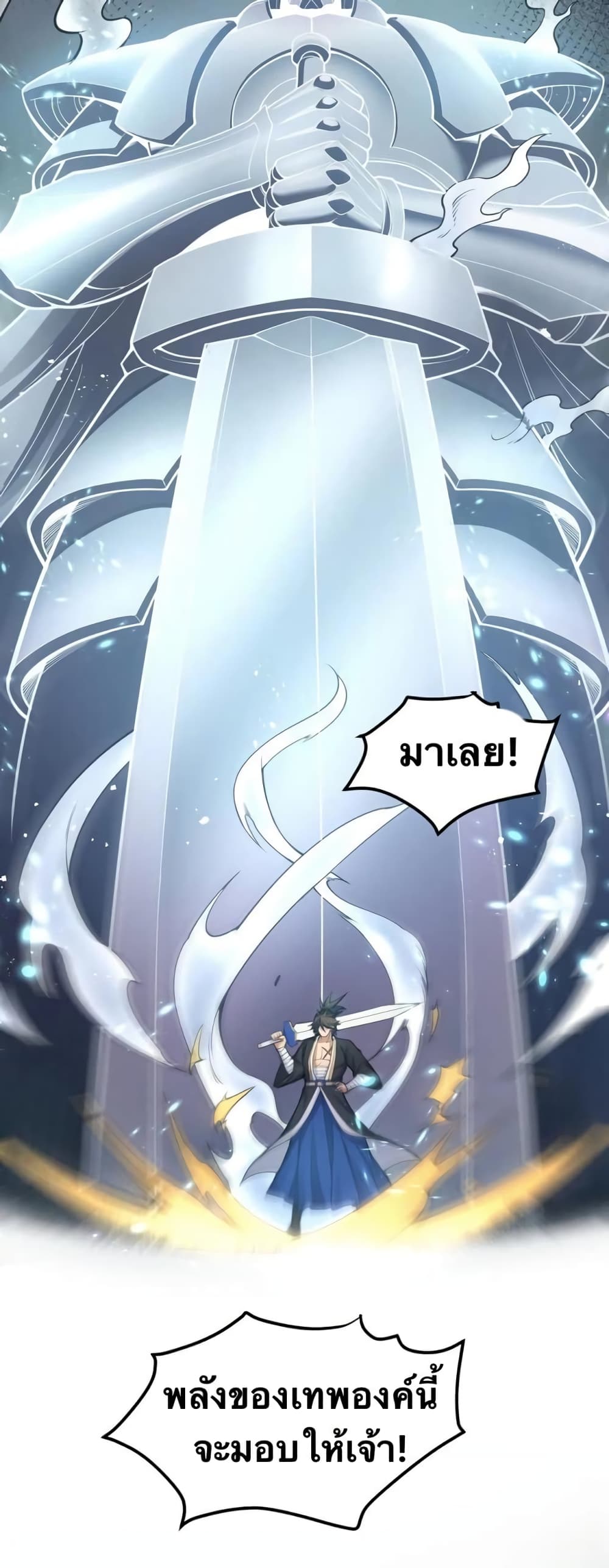 Godsian Masian from another world 88 22